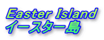 Easter Island イースター島