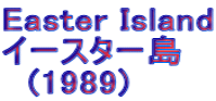 Easter Island イースター島   (1989)