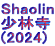 Shaolin 少林寺 (2024)