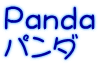 Panda パンダ 