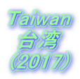 Taiwan 台湾 (2017)